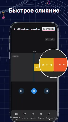 Скриншот 3 — Создатель Рингтона