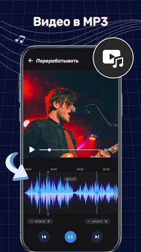 Скриншот 4 — Создатель Рингтона
