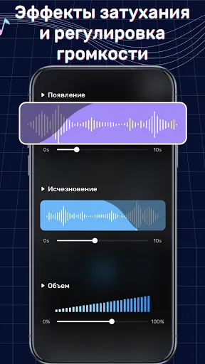 Скриншот 6 — Создатель Рингтона