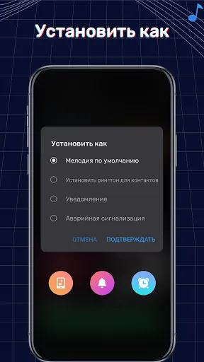 Скриншот 8 — Создатель Рингтона