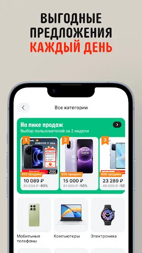 Скриншот 2 — AliExpress: интернет-магазин