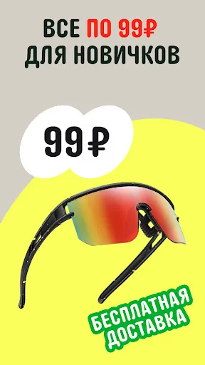 Скриншот 8 — AliExpress: интернет-магазин
