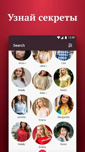 Скриншот 5 — Анонимные знакомства и чат 18+