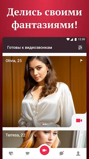 Скриншот 8 — Анонимные знакомства и чат 18+