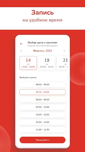 Скриншот 4 — Мой доктор