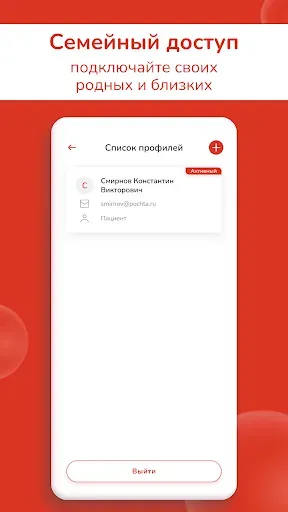 Скриншот 6 — Мой доктор