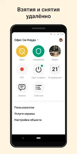 Скриншот 1 — MyAlarm