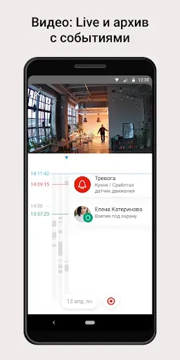 Скриншот 2 — MyAlarm