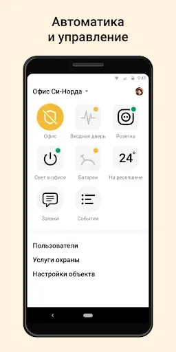 Скриншот 4 — MyAlarm