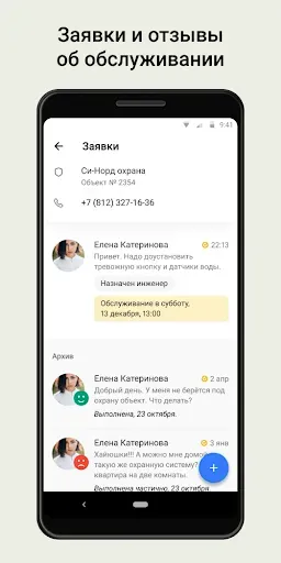 Скриншот 5 — MyAlarm