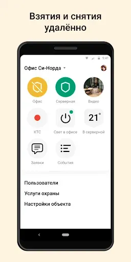 Скриншот 6 — MyAlarm