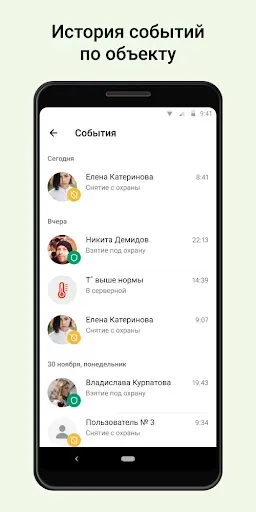 Скриншот 8 — MyAlarm