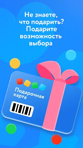 Скриншот 5 — Детский магазин «Детский мир»