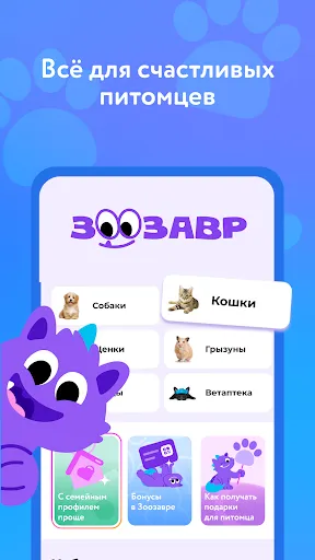 Скриншот 6 — Детский магазин «Детский мир»