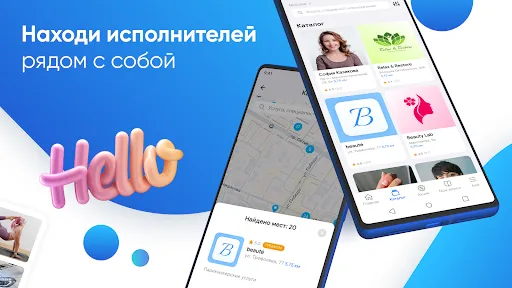 Скриншот 2 — DIKIDI Online
