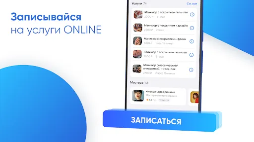 Скриншот 3 — DIKIDI Online