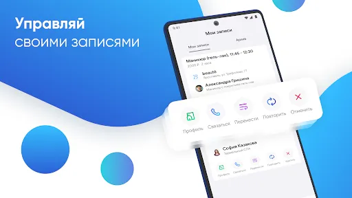 Скриншот 4 — DIKIDI Online