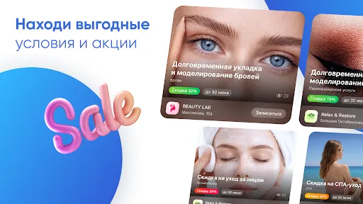 Скриншот 5 — DIKIDI Online
