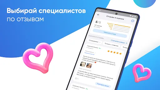 Скриншот 6 — DIKIDI Online