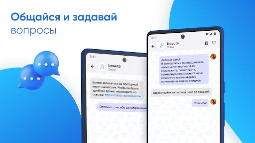 Скриншот 7 — DIKIDI Online