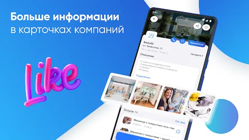 Скриншот 8 — DIKIDI Online