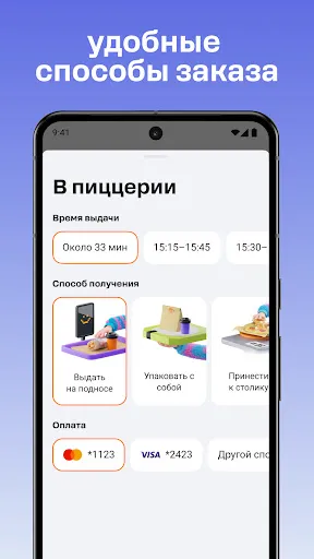 Скриншот 6 — Додо Пицца — доставка еды