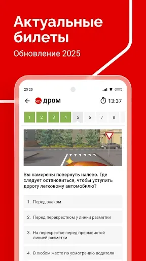 Скриншот 3 — Билеты ПДД 2026 и Экзамен ПДД