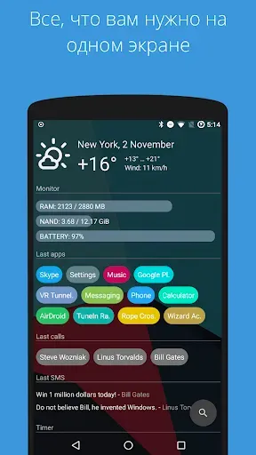 Скриншот 1 — AIO Launcher