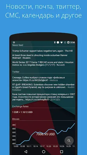 Скриншот 2 — AIO Launcher