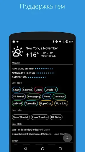 Скриншот 3 — AIO Launcher