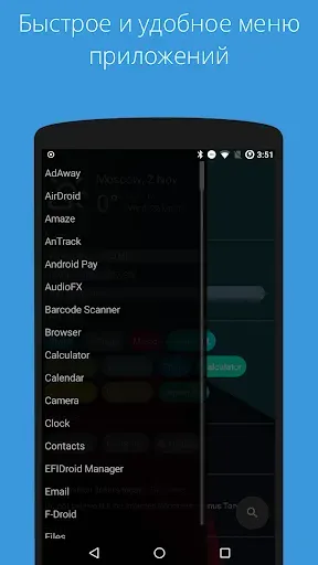 Скриншот 5 — AIO Launcher