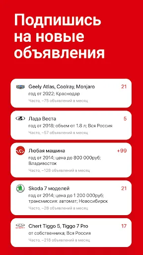 Скриншот 6 — Дром Авто