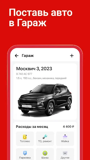 Скриншот 7 — Дром Авто