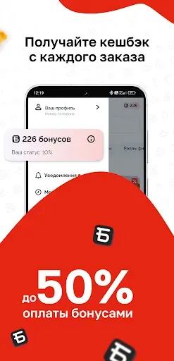 Скриншот 2 — Японский домик - доставка суши