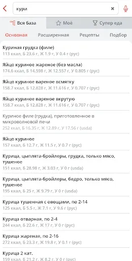 Скриншот 4 — Калькулятор калорий МЗР