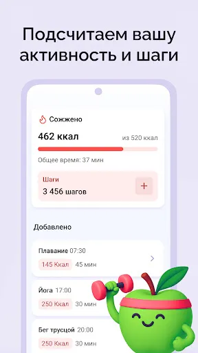 Скриншот 5 — Счетчик калорий: Худеем вместе