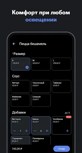 Скриншот 3 — iikoWaiter