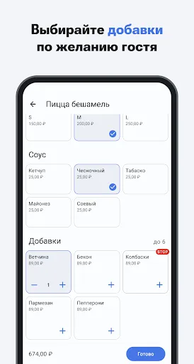 Скриншот 4 — iikoWaiter