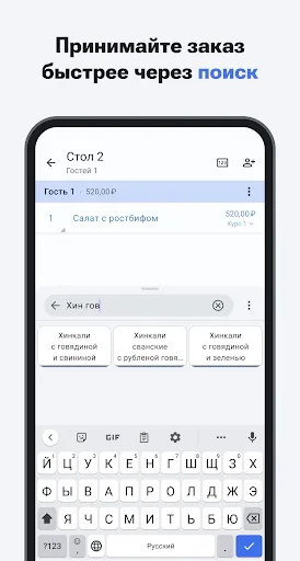 Скриншот 5 — iikoWaiter