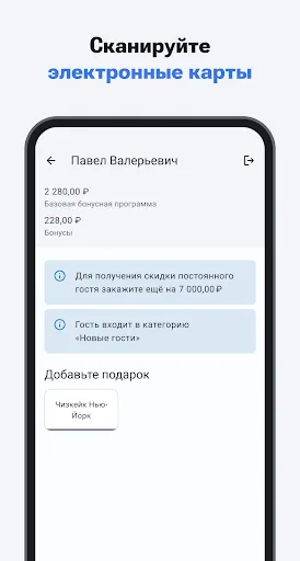 Скриншот 6 — iikoWaiter
