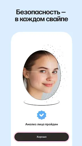 Скриншот 2 — Мамба - знакомства и общение
