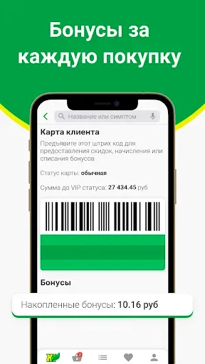 Скриншот 4 — Аптека Живика. Интернет заказ.