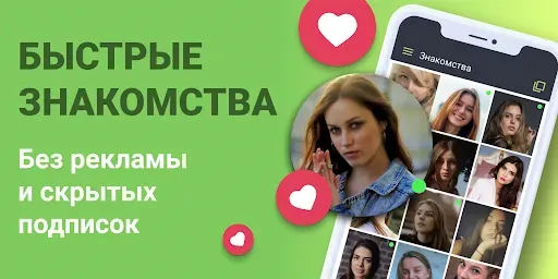 Скриншот 1 — Чат знакомств Galaxy|Галактика