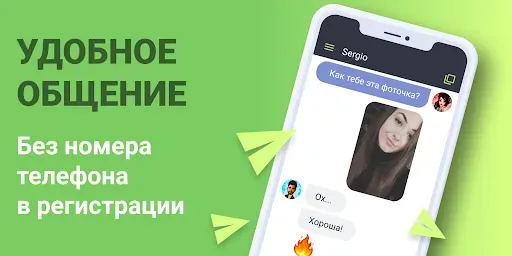Скриншот 2 — Чат знакомств Galaxy|Галактика