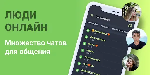 Скриншот 3 — Чат знакомств Galaxy|Галактика