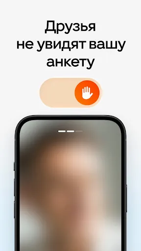 Скриншот 1 — OK Знакомства