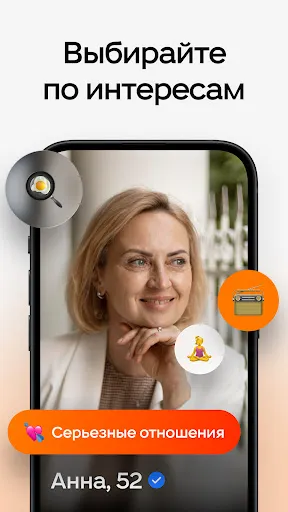 Скриншот 2 — OK Знакомства