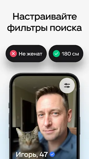 Скриншот 3 — OK Знакомства