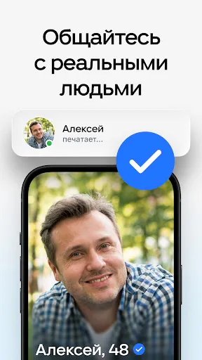 Скриншот 5 — OK Знакомства