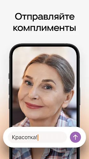 Скриншот 6 — OK Знакомства